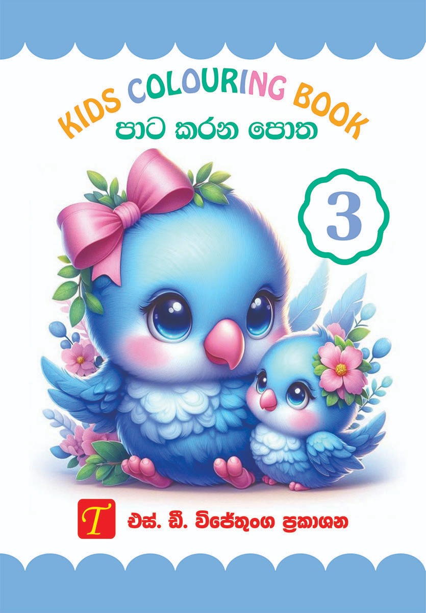 Kids Colouring Book Level 03